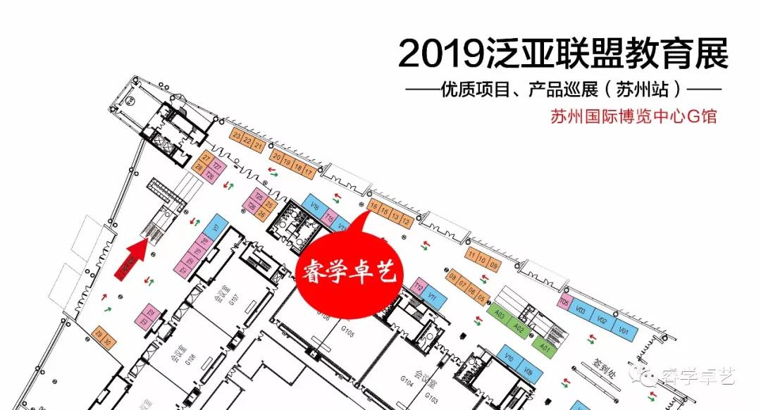 【展會邀請】8月16日-18日睿學(xué)卓藝與您相約泛亞聯(lián)盟.教育展！